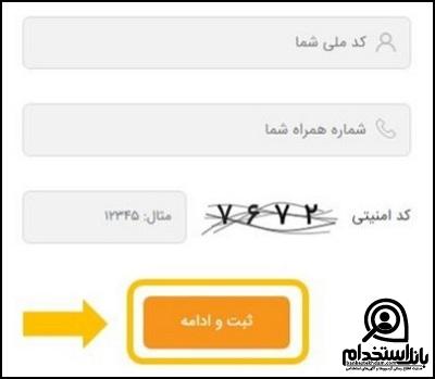 استخدام کارشناس تولید محتوا 